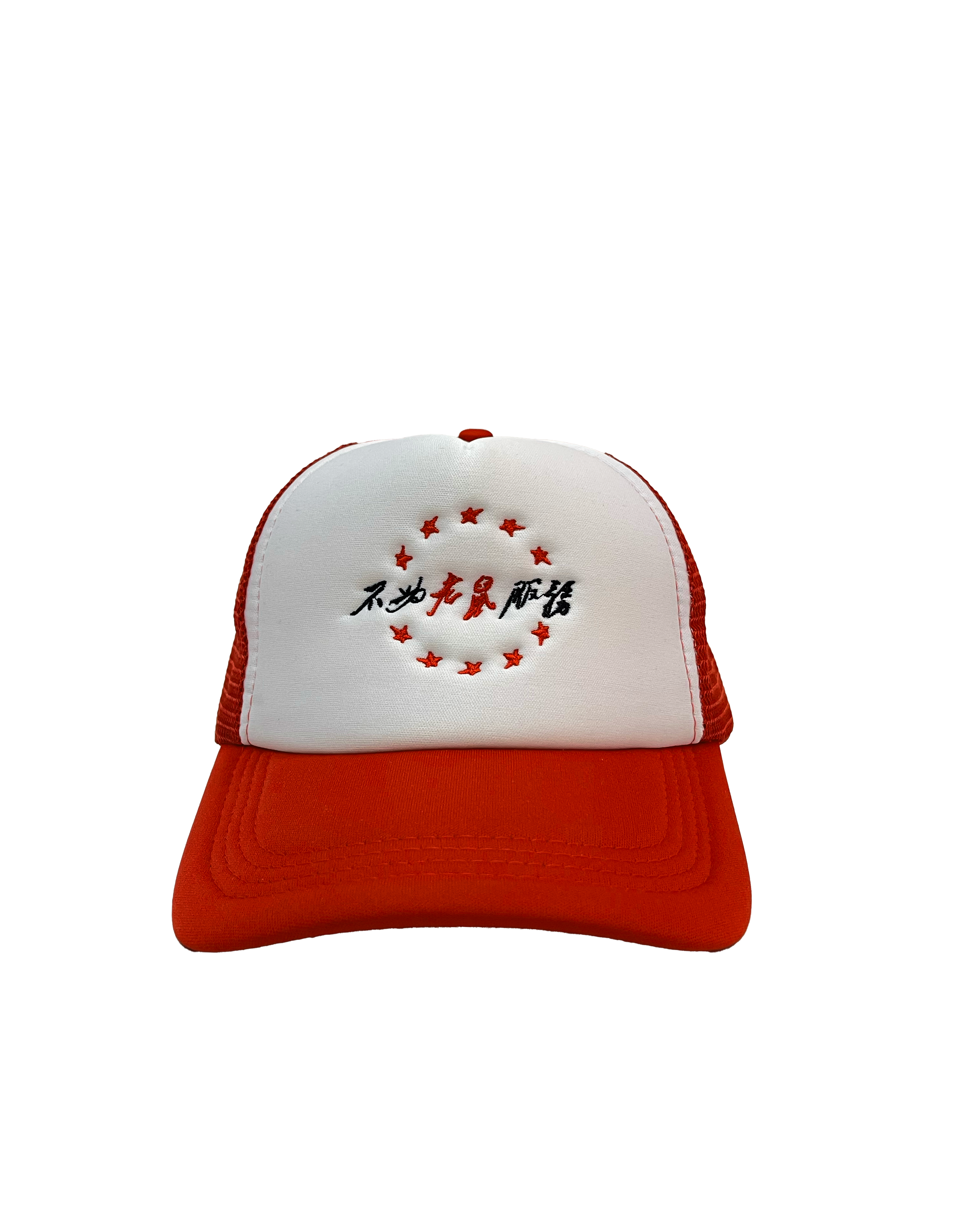 ETCID - “ANTI RAT SERVICE” TRUCKER HATS